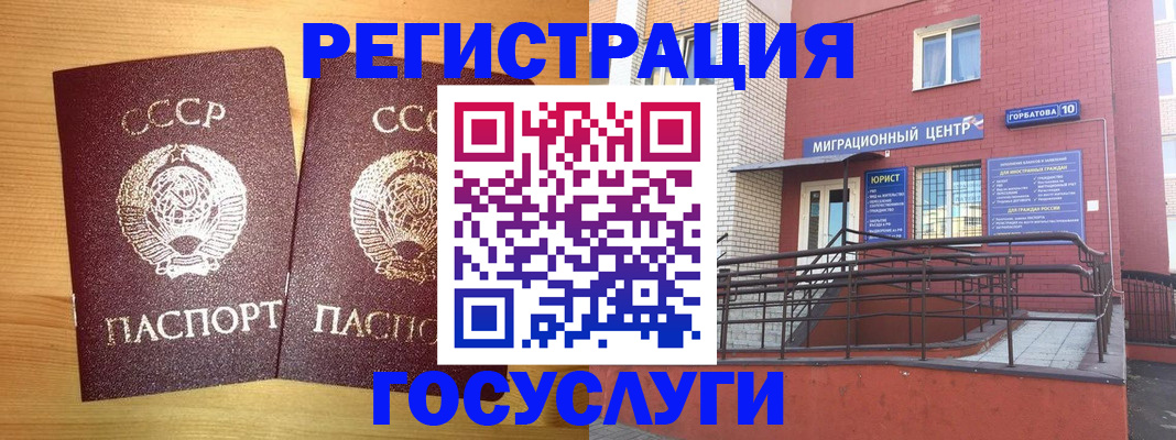 прописка гарантия в Амурске