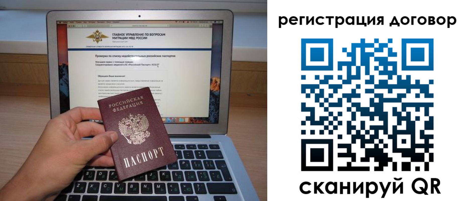 временная регистрация собственник в Амурске