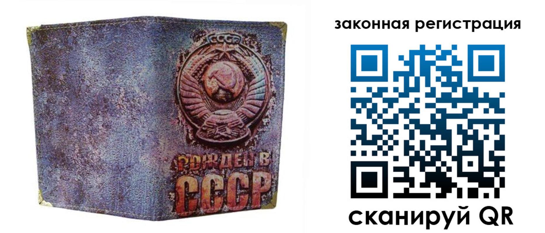 временная регистрация для школы в Амурске