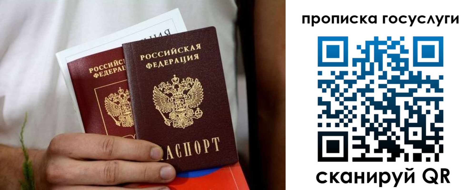 прописка регистрация в Амурске