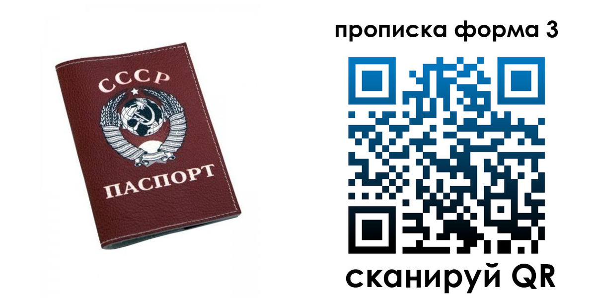 временная регистрация гарантия в Амурске