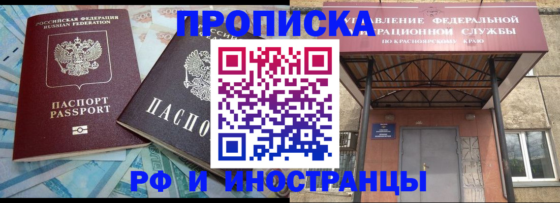 миграционный учет в Амурске