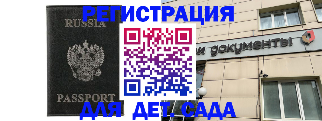 прописка для военкомата в Амурске