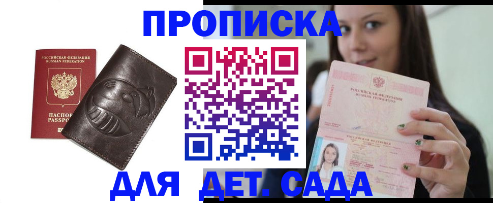 временная регистрация законно в Амурске