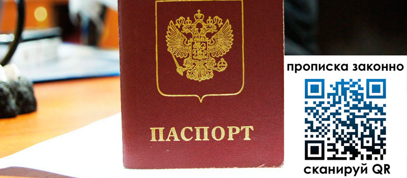 регистрация в Амурске